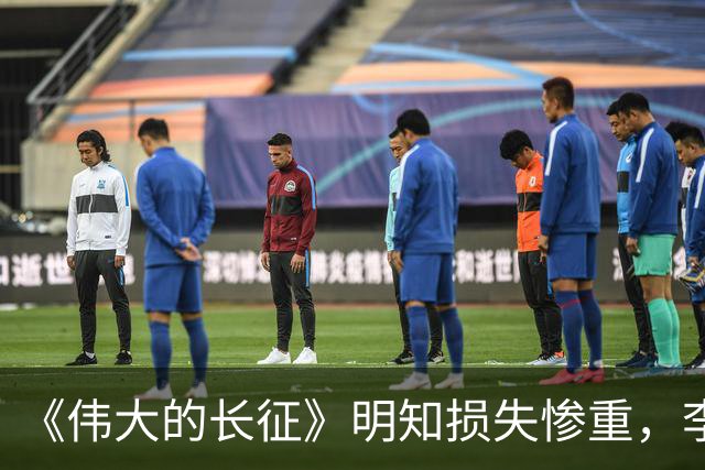 《伟大的长征》明知损失惨重，李德为什么还要一意孤行？