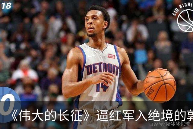《伟大的长征》逼红军入绝境的郭勋祺，最终结局如何