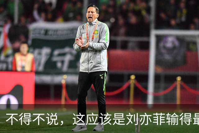 不得不说，这应该是刘亦菲输得最惨一次合照吧？没有之一