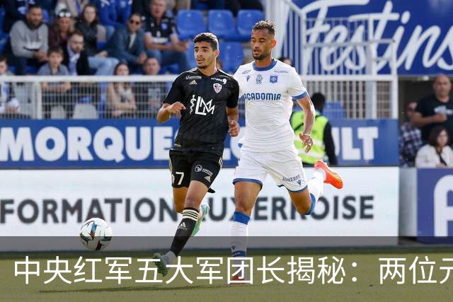 中央红军五大军团长揭秘：两位元帅，其余三位无军衔身份！