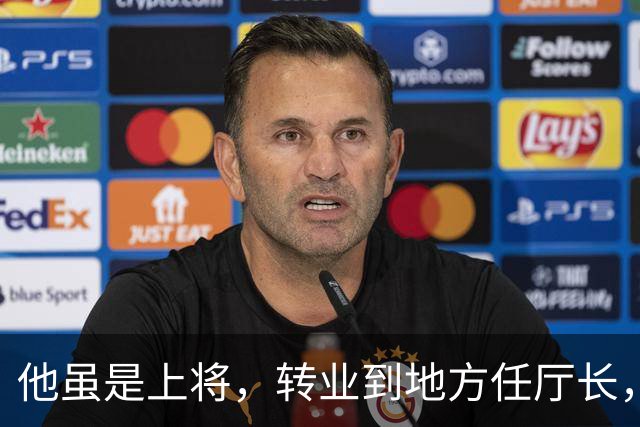 他虽是上将，转业到地方任厅长，取消军衔降为行政6级，压了我一级！