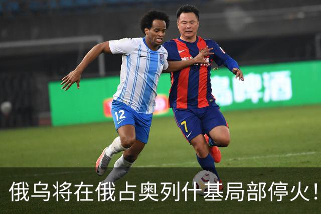 俄乌将在俄占奥列什基局部停火！希拉里质疑特朗普通俄