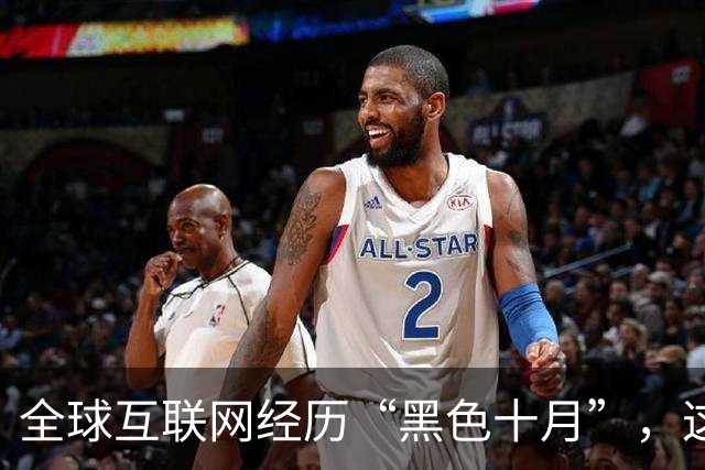 全球互联网经历“黑色十月”，这个中国AI在风暴来临前留了后手