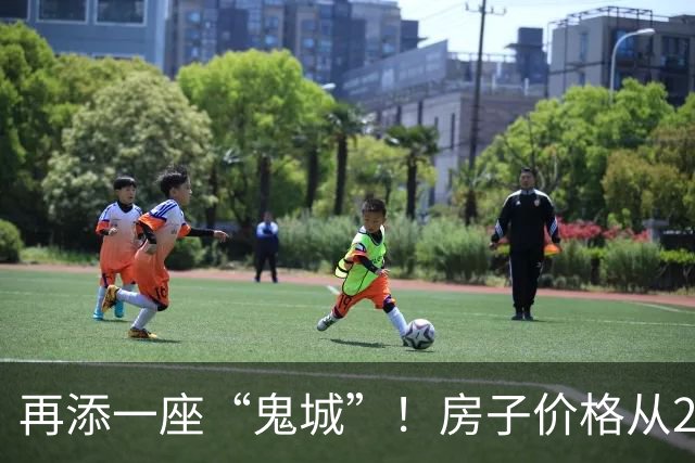 再添一座“鬼城”！房子价格从2万跌破到4千，现在却无人问津