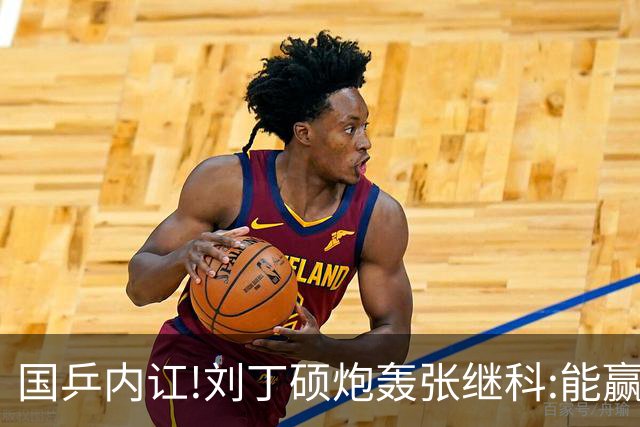 国乒内讧!刘丁硕炮轰张继科:能赢球谁会退役?为啥退役因为你打不过呗