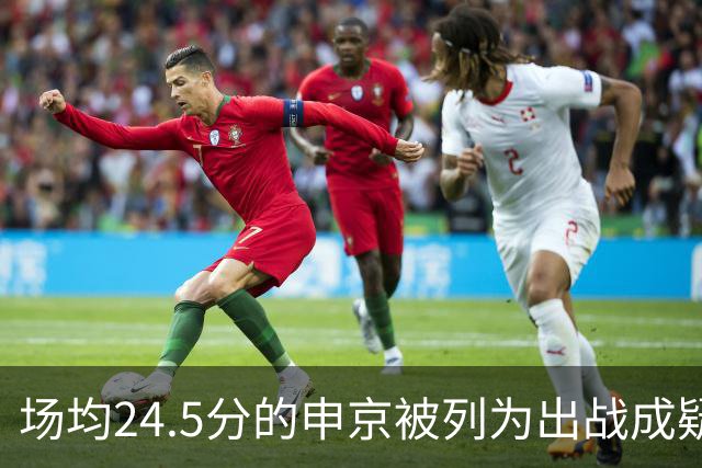 场均24.5分的申京被列为出战成疑，火箭迎战独行侠或缺核心