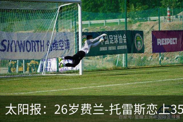 太阳报：26岁费兰-托雷斯恋上35岁维秘模特，巴黎浪漫晚餐被拍