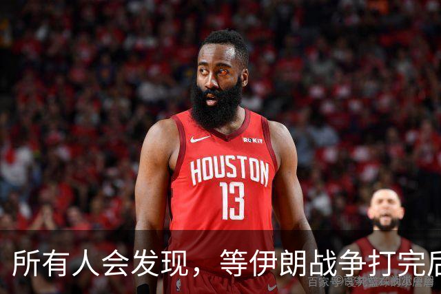 所有人会发现，等伊朗战争打完后，可能全世界只剩下一个超级大国了