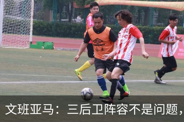 文班亚马：三后卫阵容不是问题，我们很适应