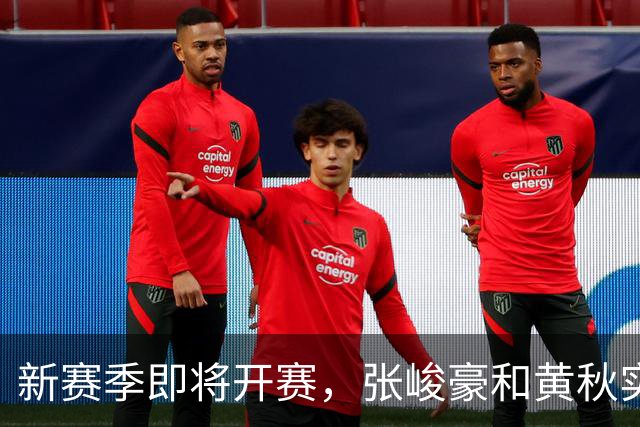 新赛季即将开赛，张峻豪&黄秋实继续海外之旅！三年禁赛或成变数