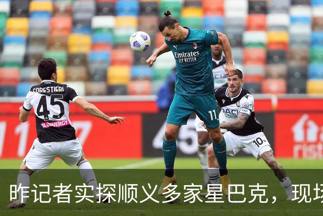 昨记者实探顺义多家星巴克，现场是这样