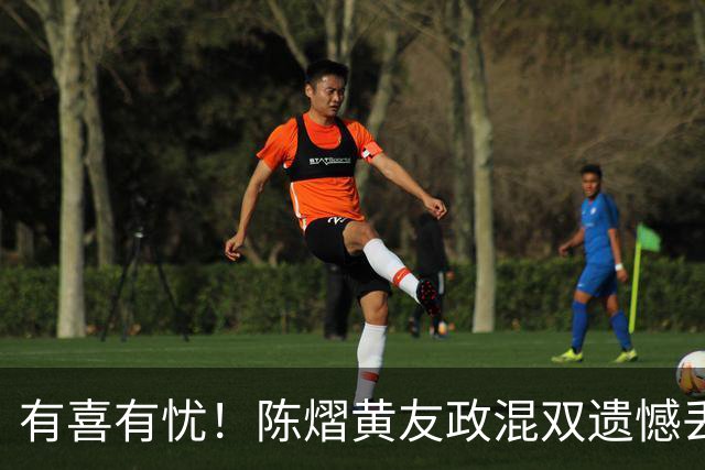 有喜有忧！陈熠黄友政混双遗憾丢冠，国乒小将迎来好消息，赛后收获4大利好