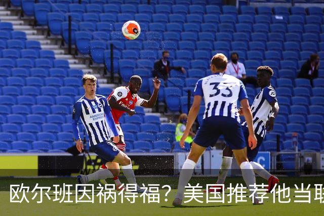 欧尔班因祸得福？美国推荐他当联合国秘书长，中俄也接纳？