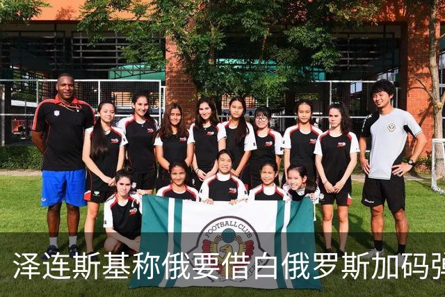 泽连斯基称俄要借白俄罗斯加码弹道导弹，乌西部首当其冲