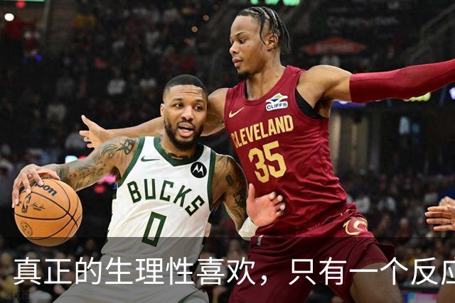 真正的生理性喜欢，只有一个反应那就是，你对他毫无生理洁癖