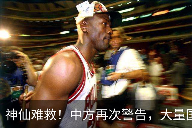 神仙难救！中方再次警告，大量国人成猪仔，泰缅通道为何堵不上？