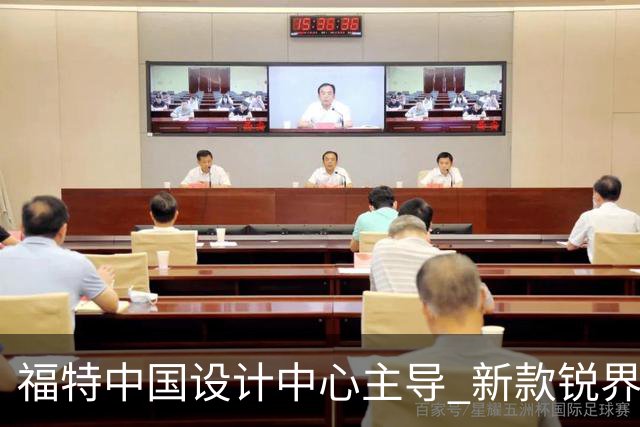 福特中国设计中心主导 新款锐界L细节公布
