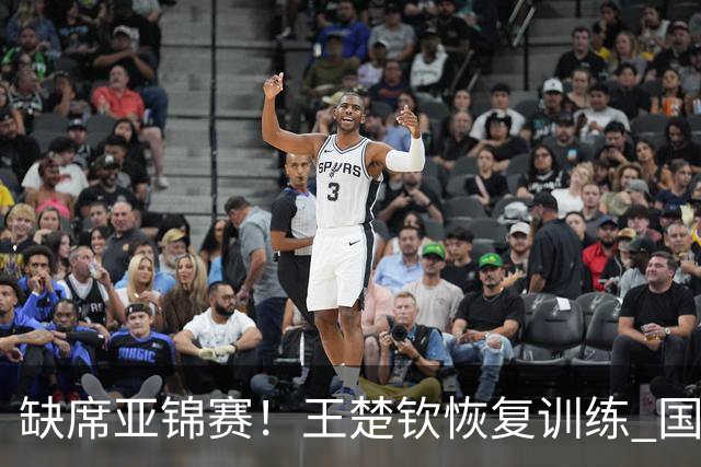 缺席亚锦赛！王楚钦恢复训练 国乒陪练：他送我生日礼物，我差点哭了