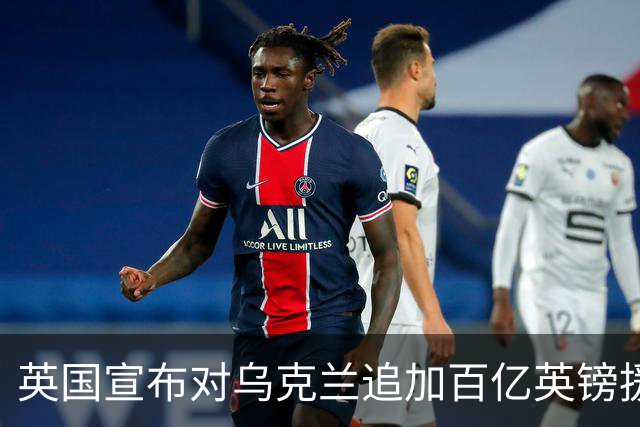 英国宣布对乌克兰追加百亿英镑援助