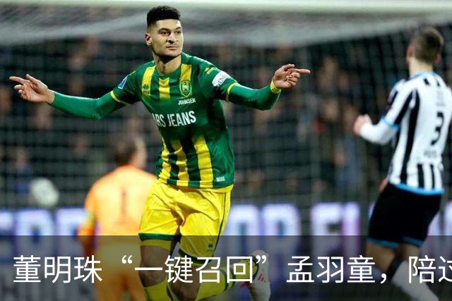 董明珠“一键召回”孟羽童，陪过72岁生日！孟羽童：谢谢你在迷茫时一直指引我；双方曾传不和后“破冰”