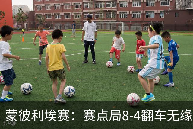 蒙彼利埃赛：赛点局8-4翻车无缘横扫！蒯曼3-2惊险闯过首轮关