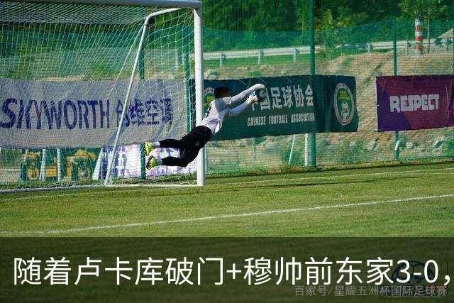 随着卢卡库破门+穆帅前东家3-0，土超最新积分榜出炉