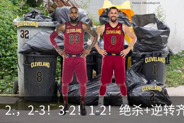 2.，2-3！3-2！1-2！绝杀+逆转齐上演，德米罗维奇独中两元无奈输球