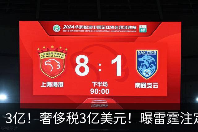 3亿！奢侈税3亿美元！曝雷霆注定解体大交易