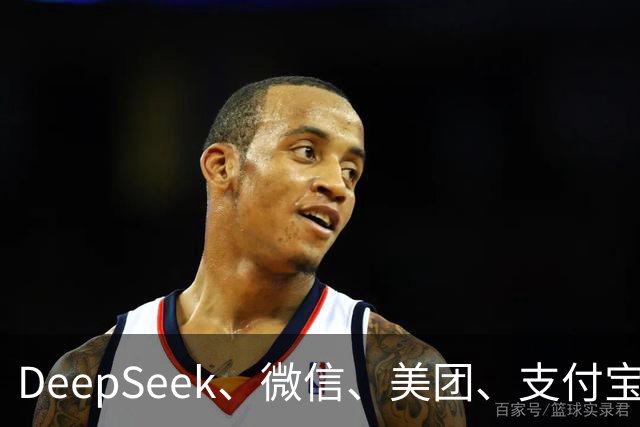 DeepSeek、微信、美团、支付宝等，拒绝接入豆包手机助手