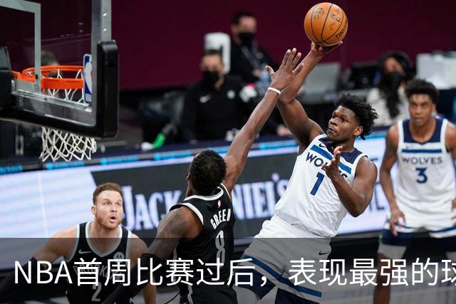 NBA首周比赛过后，表现最强的球员竟然是泰-杰罗姆？